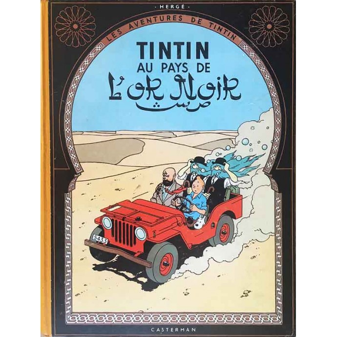 Tintin au pays de L'Or noir - B24 1958 TTBE - 1