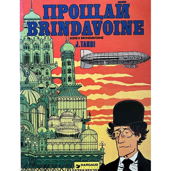 Tardi - Adieu Brindavoine - EO 1974 - 1